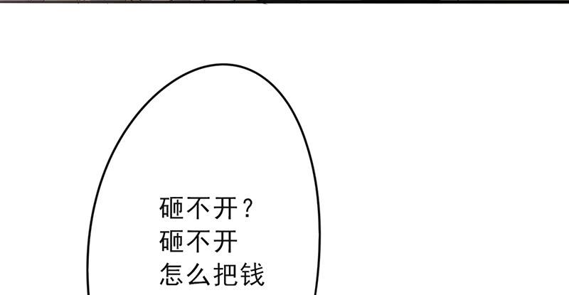 最强农民工 第二十四话 听我指挥 第36页