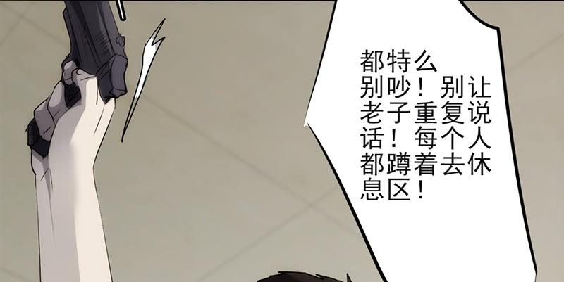 最强农民工 第二十四话 听我指挥 第11页
