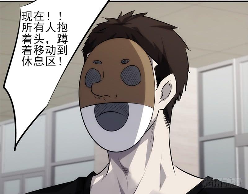 最强农民工 第二十四话 听我指挥 第3页