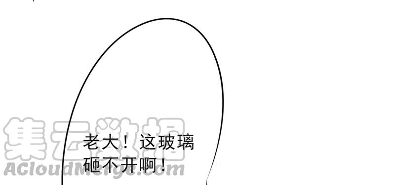 最强农民工 第二十四话 听我指挥 第33页