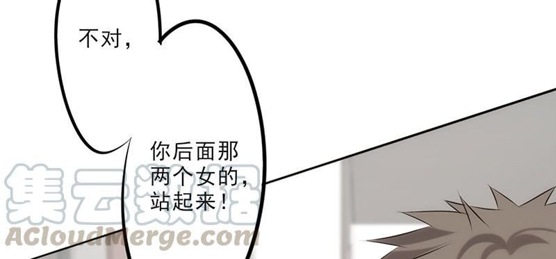 最强农民工 第二十五话 另有目的 第25页