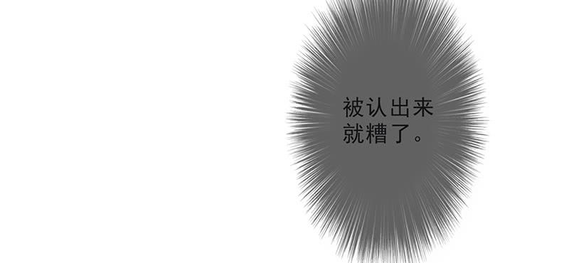 最强农民工 第二十五话 另有目的 第30页