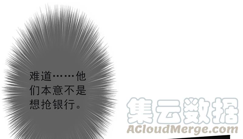 最强农民工 第二十五话 另有目的 第13页