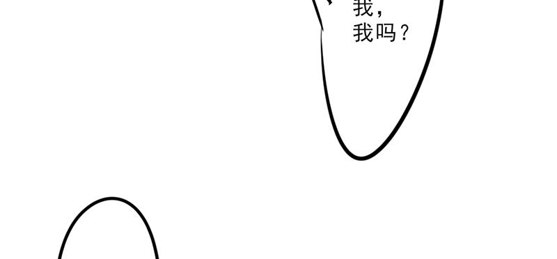 最强农民工 第二十五话 另有目的 第24页