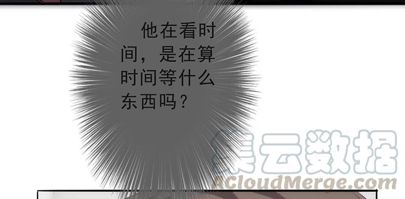 最强农民工 第二十五话 另有目的 第5页