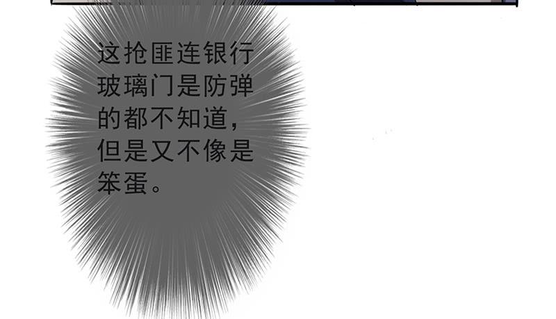 最强农民工 第二十五话 另有目的 第7页