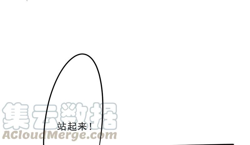 最强农民工 第二十五话 另有目的 第21页