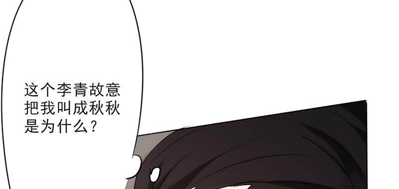 最强农民工 第二十六话 偷梁换柱 第18页