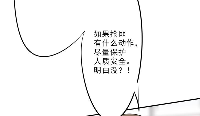 最强农民工 第二十六话 偷梁换柱 第34页