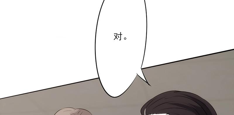 最强农民工 第二十六话 偷梁换柱 第23页