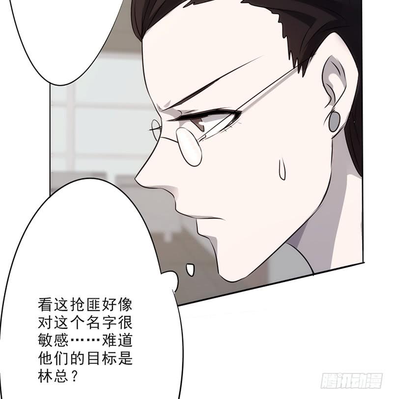 最强农民工 第二十六话 偷梁换柱 第19页