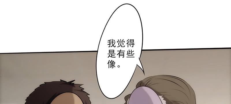 最强农民工 第二十六话 偷梁换柱 第27页