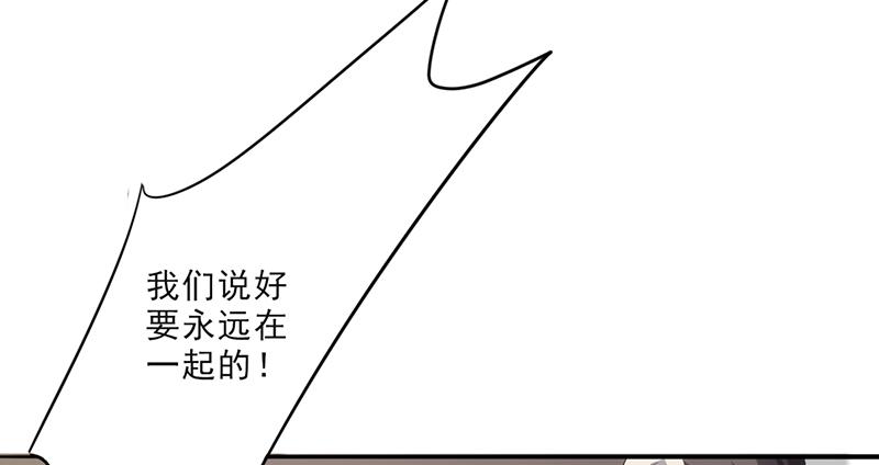 最强农民工 第二十六话 偷梁换柱 第6页