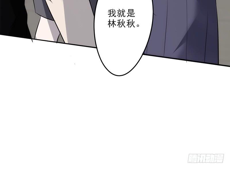 最强农民工 第二十六话 偷梁换柱 第26页