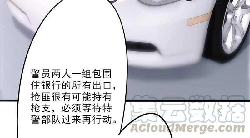 最强农民工 第二十六话 偷梁换柱 第33页