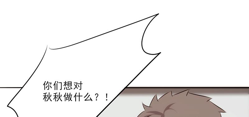 最强农民工 第二十六话 偷梁换柱 第15页