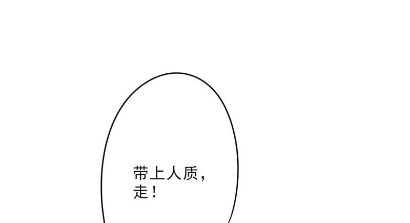 最强农民工 第二十七话 时间紧迫 第33页