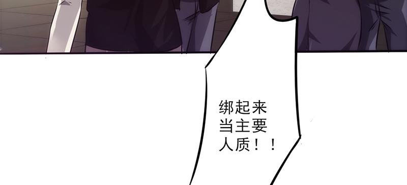最强农民工 第二十七话 时间紧迫 第16页