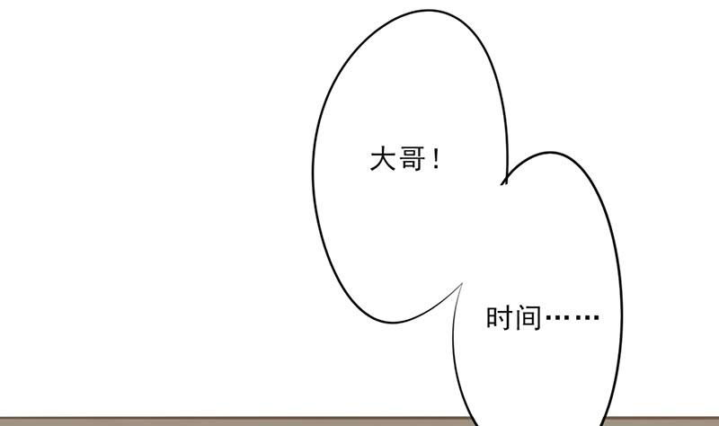 最强农民工 第二十七话 时间紧迫 第30页