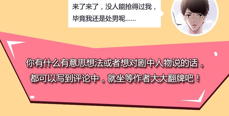 最强农民工 第二十七话 时间紧迫 第47页