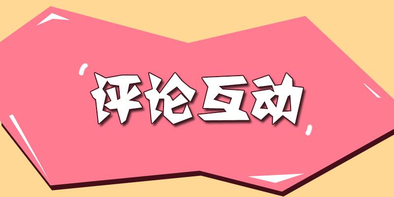最强农民工 第二十七话 时间紧迫 第41页