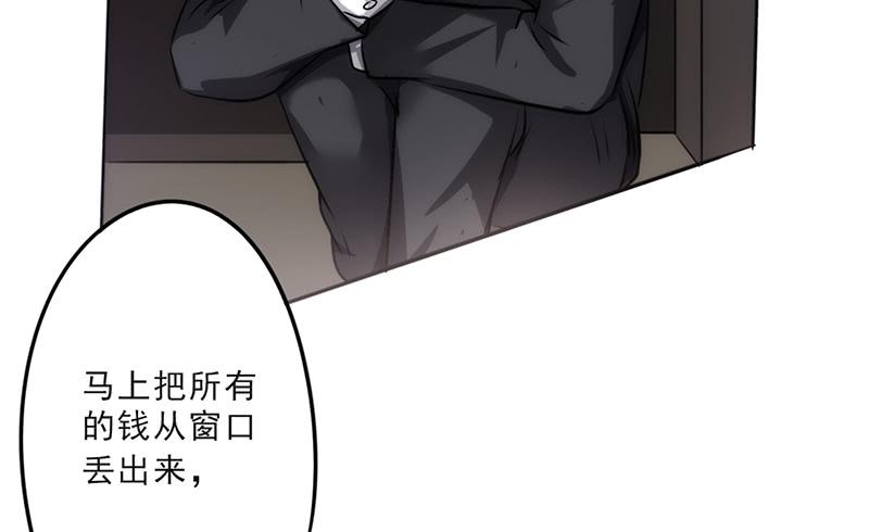 最强农民工 第二十七话 时间紧迫 第25页