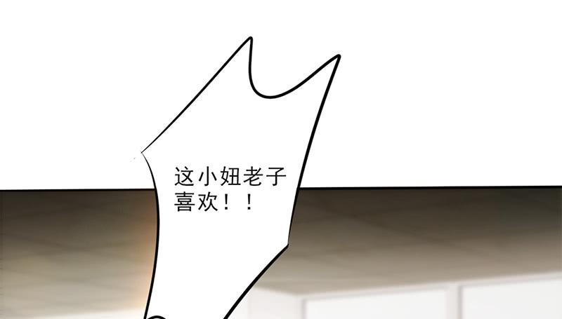 最强农民工 第二十七话 时间紧迫 第14页