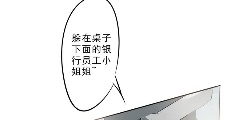 最强农民工 第二十七话 时间紧迫 第23页