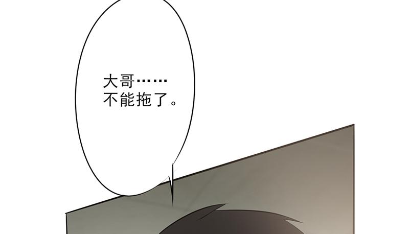 最强农民工 第二十七话 时间紧迫 第11页