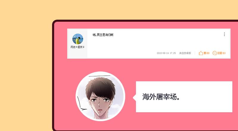 最强农民工 第二十七话 时间紧迫 第45页