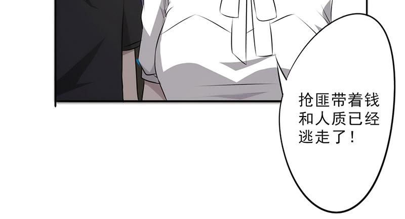 最强农民工 第二十八话 来晚一步 第30页