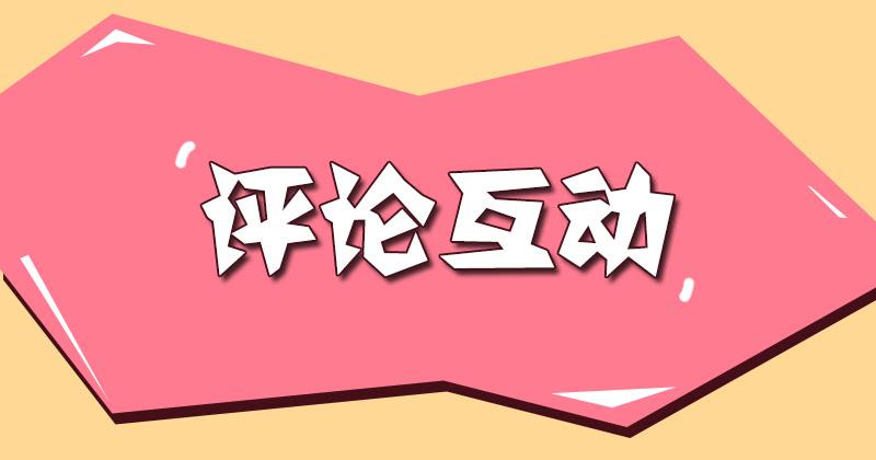 最强农民工 第二十八话 来晚一步 第42页