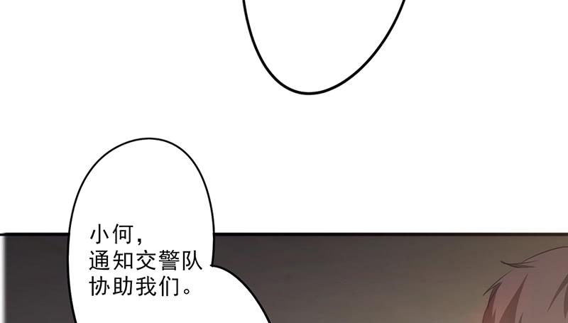 最强农民工 第二十八话 来晚一步 第34页