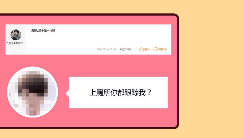 最强农民工 第二十八话 来晚一步 第45页