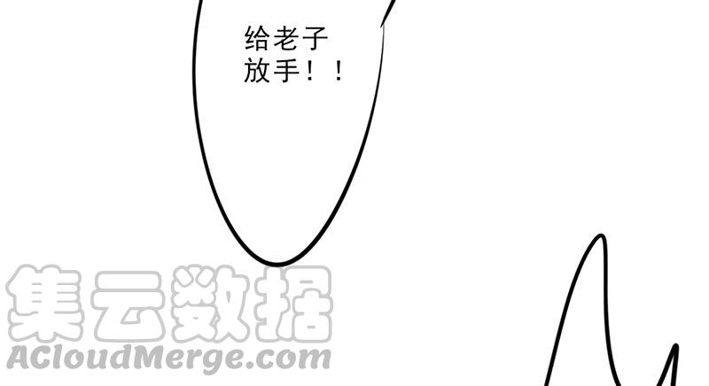 最强农民工 第二十八话 来晚一步 第8页
