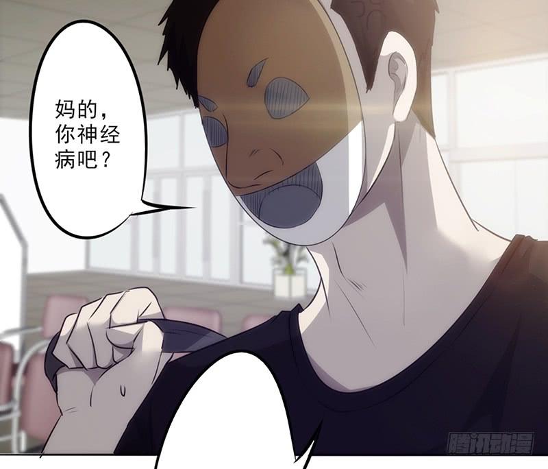 最强农民工 第二十八话 来晚一步 第7页