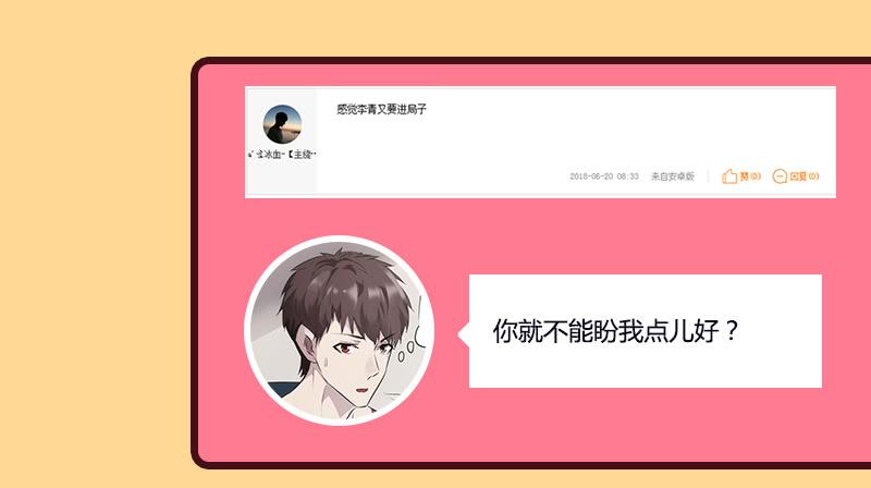 最强农民工 第二十八话 来晚一步 第44页