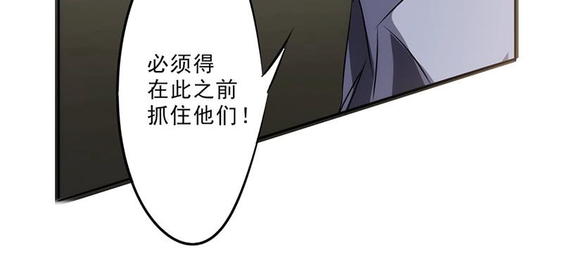 最强农民工 第二十八话 来晚一步 第39页