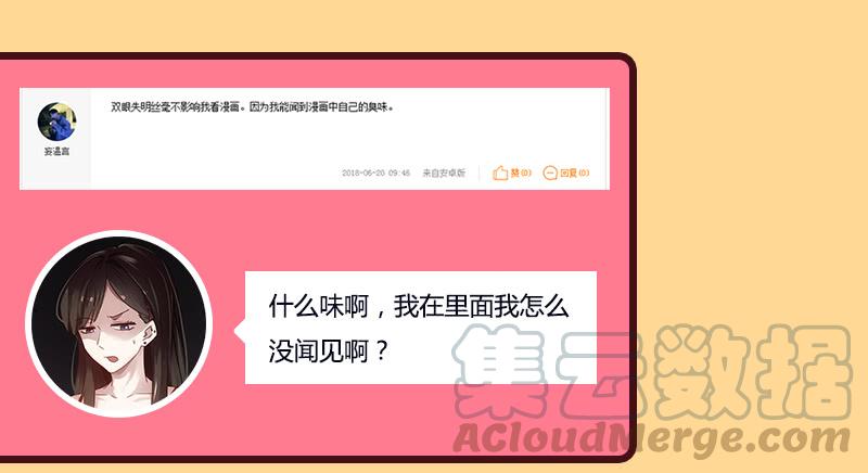 最强农民工 第二十八话 来晚一步 第43页