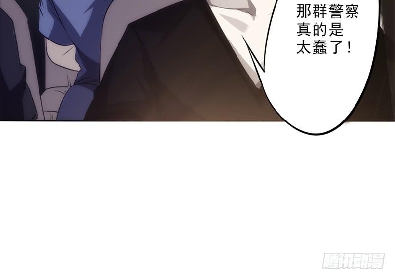 最强农民工 第二十八话 来晚一步 第27页