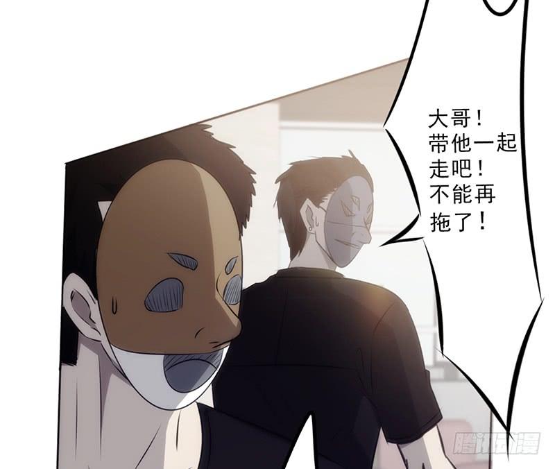 最强农民工 第二十八话 来晚一步 第9页