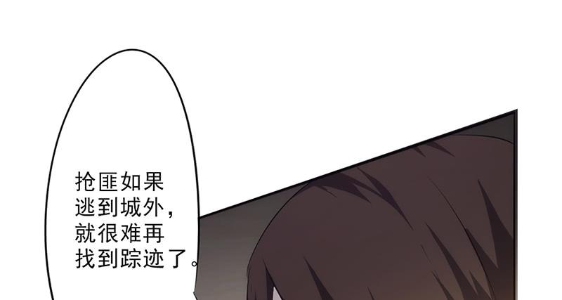 最强农民工 第二十八话 来晚一步 第37页