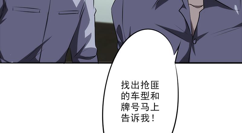 最强农民工 第二十八话 来晚一步 第33页