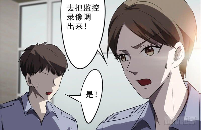 最强农民工 第二十八话 来晚一步 第32页