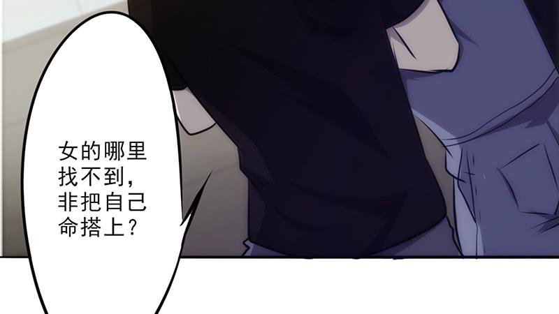 最强农民工 第二十八话 来晚一步 第13页