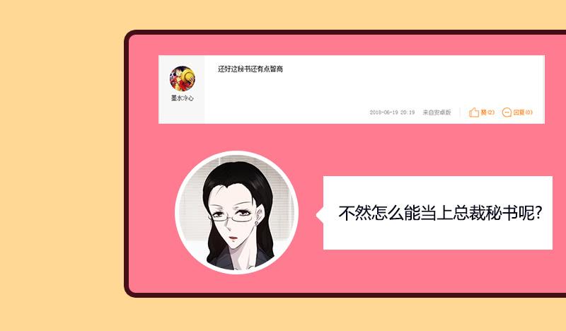 最强农民工 第二十八话 来晚一步 第46页