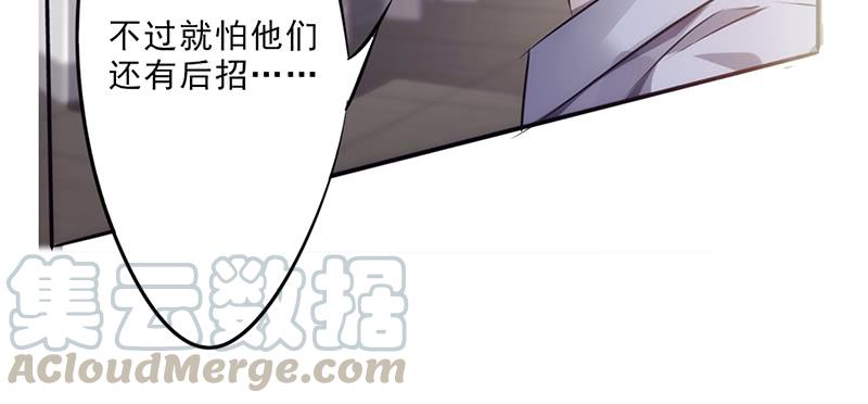 最强农民工 第二十九话 发起追踪 第22页