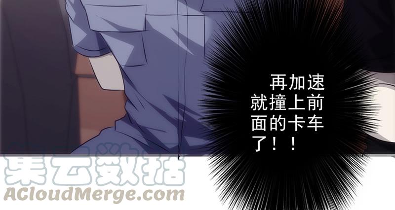 最强农民工 第二十九话 发起追踪 第43页