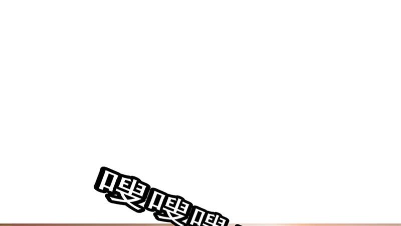最强农民工 第二十九话 发起追踪 第45页
