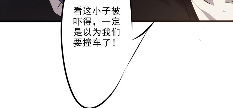 最强农民工 第二十九话 发起追踪 第61页